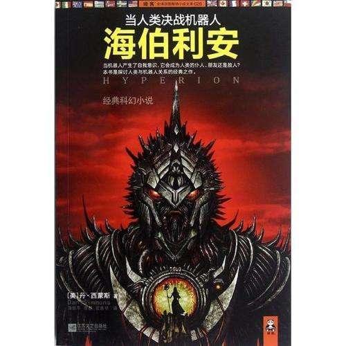 麦克斯：兄弟魔咒